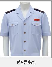 稅務(wù)制服 --男、女式夏裝